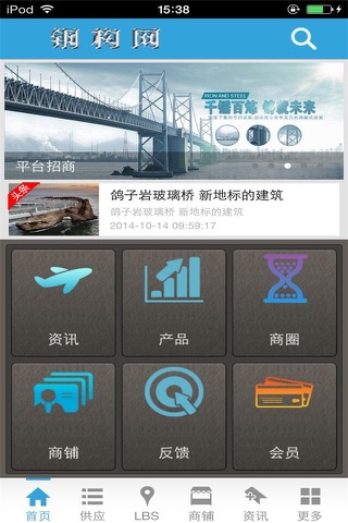 钢构网 screenshot 2