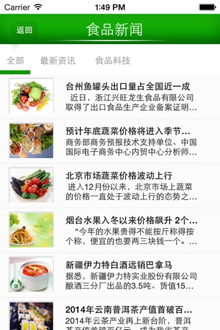 健康食品招商网 screenshot 3