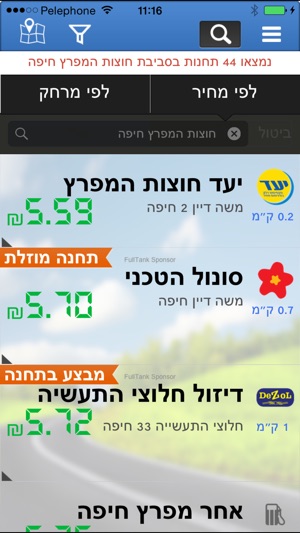 FullTank איתור תחנת דלק זולה(圖1)-速報App