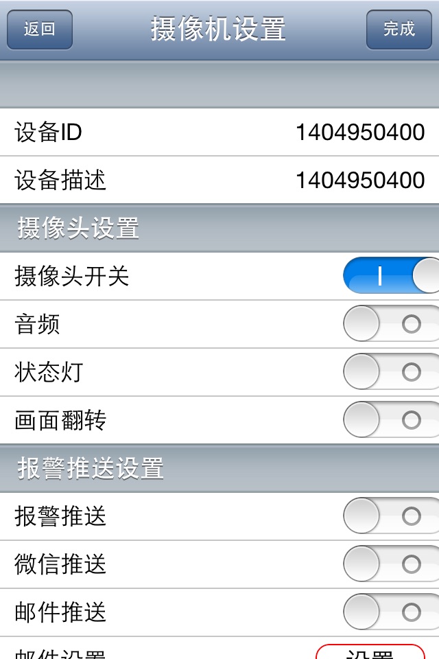 可视宝 screenshot 2