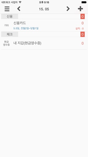 MoneyBook 가계부 무료(圖2)-速報App