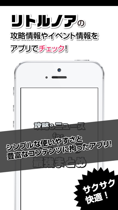 Telecharger 攻略ニュースまとめ速報 For リトルノア リトノア Pour Iphone Ipad Sur L App Store Divertissement