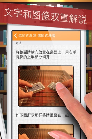 魔术词典 - 专业解读8类魔术 - screenshot 4