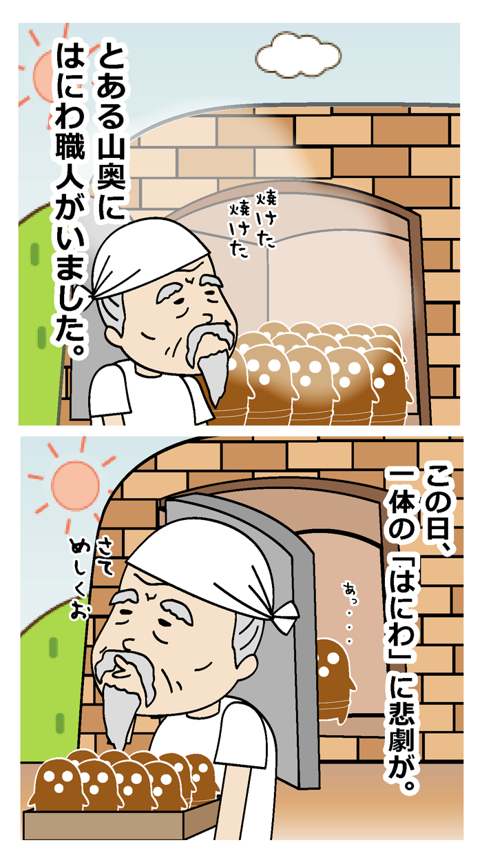 こげわのいえで vol.1 旅立ち