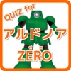 QUIZ for アルドノアZERO（ゼロ）