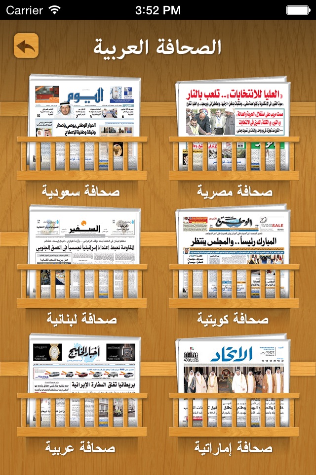 المكتبة العربية screenshot 3