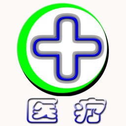 河南医疗