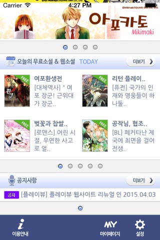 플레이뷰 (PlayView) screenshot 4