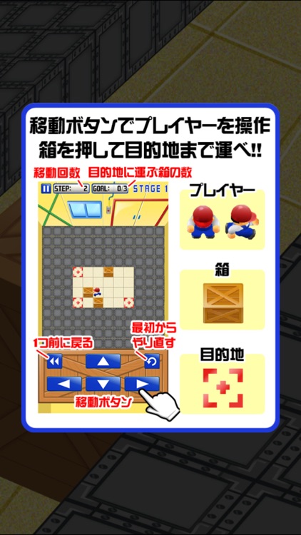 激ムズ倉庫パズル100 screenshot-4