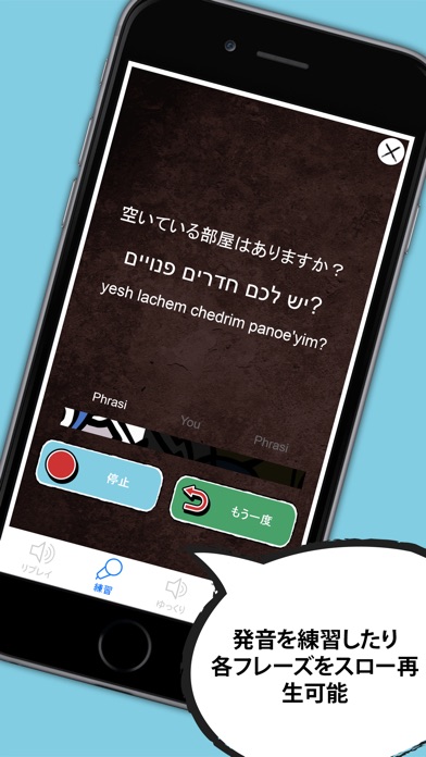 ヘブライ語 - フラッシュカードやネイティ... screenshot1