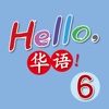 Hello, 華語！ Volume 6 ~ Learn Mandarin Chinese for Kids!