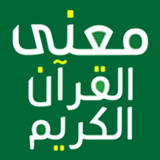 Quran Word Meaning Download