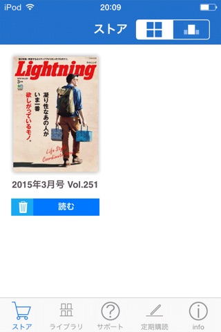 Lightning（ライトニング） screenshot 2