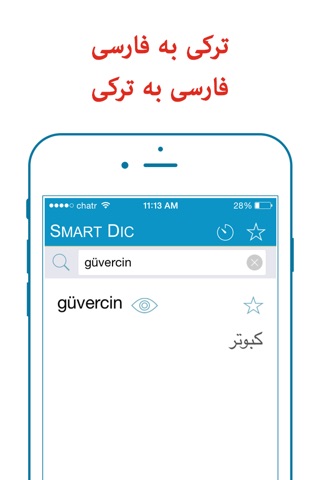 Smart Dictionary Turkish-Farsi Pro screenshot 2