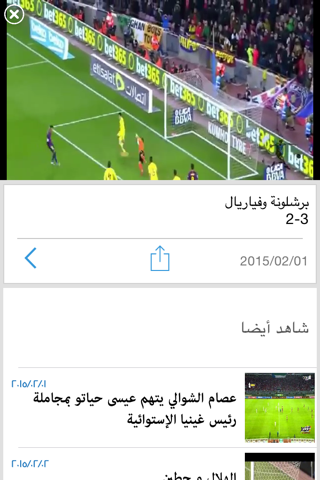 ملخصات المباريات بالفيديو screenshot 2