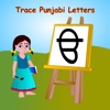 Trace Punjab and English Alphabets Kids Activity