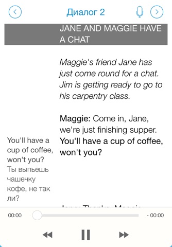 Английский послушаем? screenshot 3