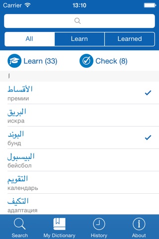 Arabic <> Russian Dictionary + Vocabulary trainer screenshot 3