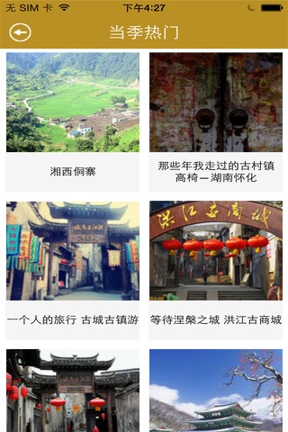 旅游网 screenshot 2