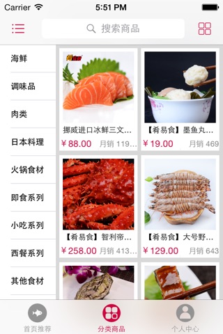 肴易食 screenshot 2