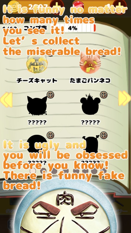 Messed Up Manga Bread screenshot-4