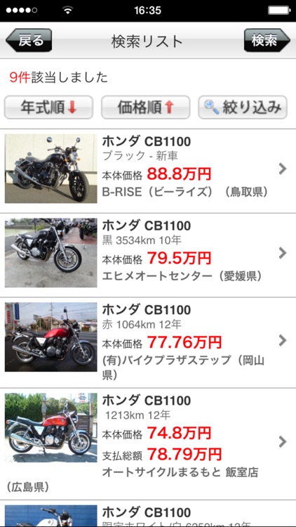 中古バイク情報サイト MjBIKE