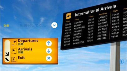 iFlightBoard - リアルタイム... screenshot1