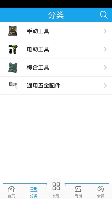 【图】手动工具批发网(截图3)