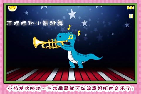 熊猫博士森林音乐会 早教 儿童游戏 screenshot 4