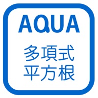 式の計算の利用 さわってうごく数学「AQUAアクア」