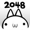 ネコの変態｜キモかわネコの 2048 日本語版だにゃあーん！