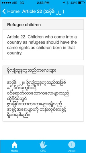 CRC - Convention on the Rights of the Child (English & Myanm(圖5)-速報App