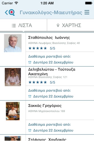 Doctoranytime & ΕΟΠΥΥ screenshot 4