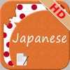 SpeakJapanese HD (Text to Speech Offline)