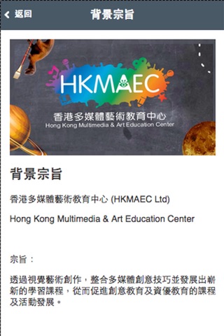 HKSCEA screenshot 3