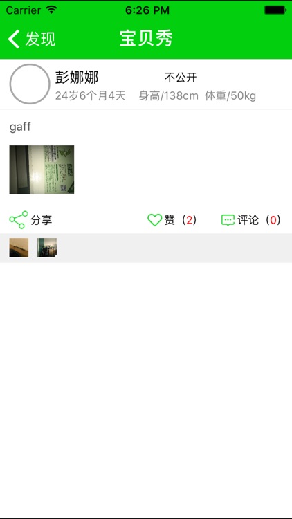 牧羊通 screenshot-3