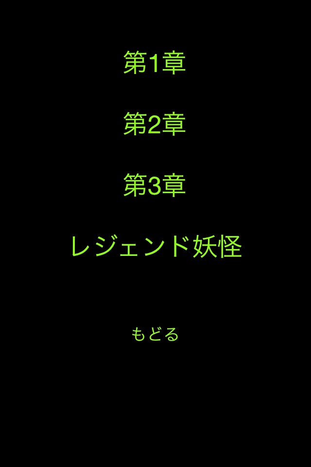 Medal Sound Collection for Yo-kai Watch screenshot 3