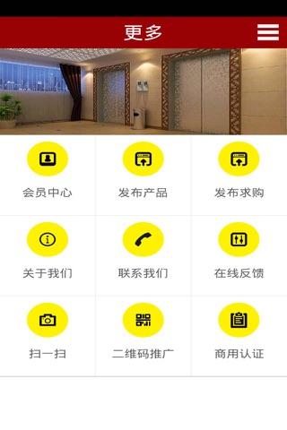 安徽电梯网 screenshot 2