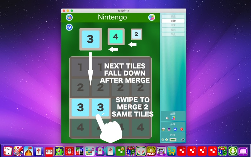 Nintengogo 11- Challenge Each Step Beyond 2048 thumbnail 1