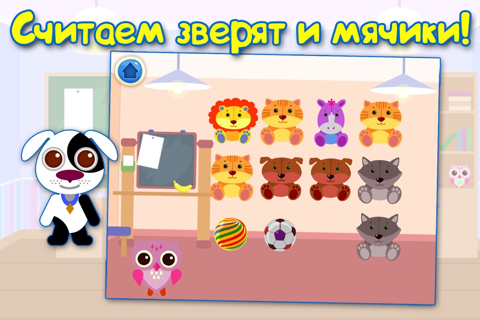 Educational Games For Children: Learning Numbers & Time. Free. screenshot 3