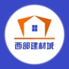 西部建材城