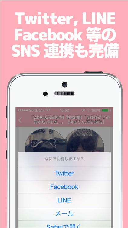 ブログまとめニュース速報 for AKB48 screenshot-3