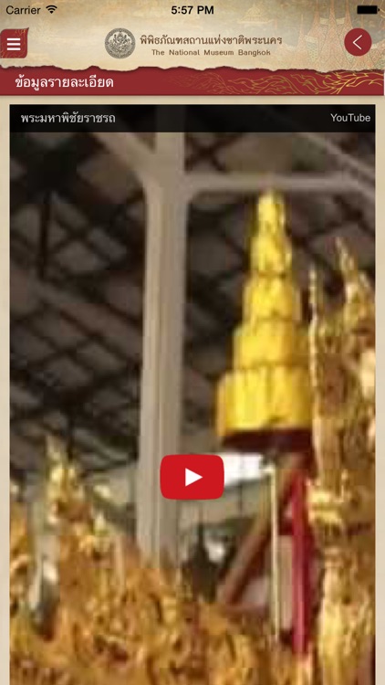 Bangkok National Museum screenshot-4