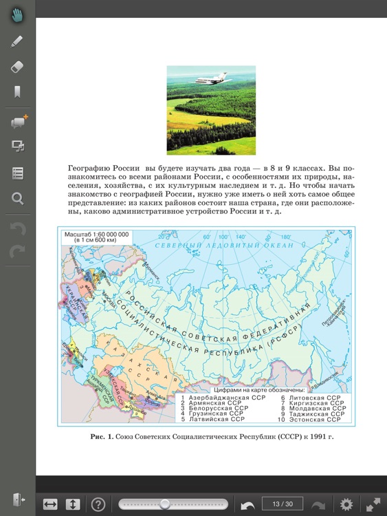 Электронные учебники ЛАНИТ screenshot-4