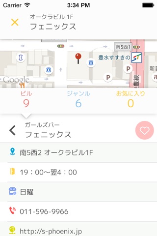 サブロープレイス SABRO.PLACE | 札幌すすきの・大通の飲食店全店掲載マップ screenshot 4