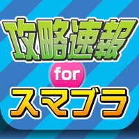 攻略ニュースまとめ速報 For 大乱闘スマッシュブラザーズ Descargar Apk Para Android Gratuit Ultima Version 21