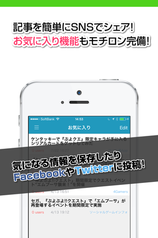 攻略ニュースまとめ速報 for ぷよぷよ!!クエスト（ぷよクエ） screenshot 3