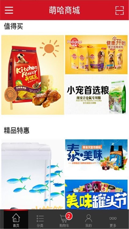 萌哈商城