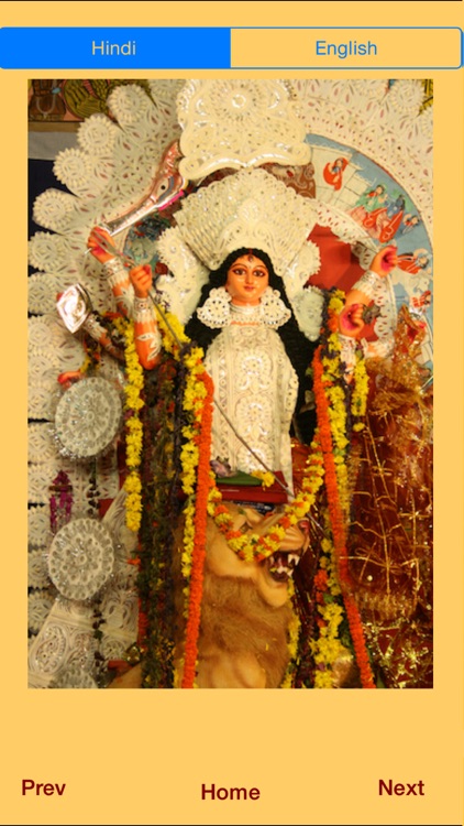 Devi Kavacham