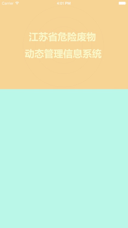 固废管理系统